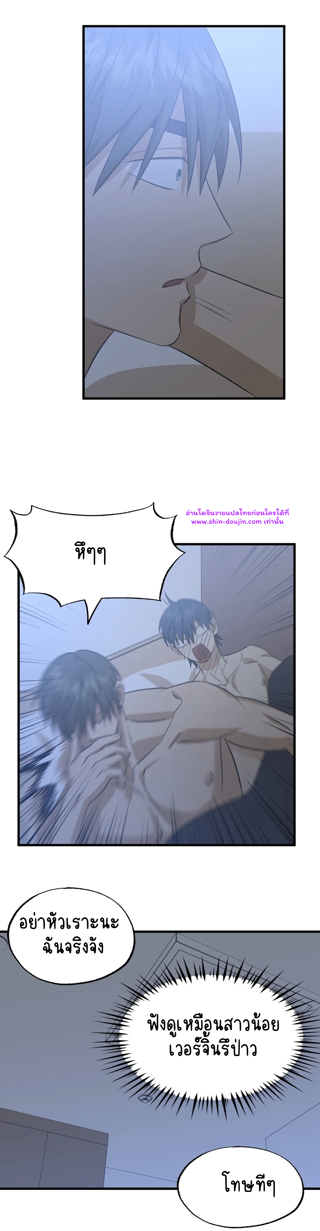 Comes in Threes EP 31